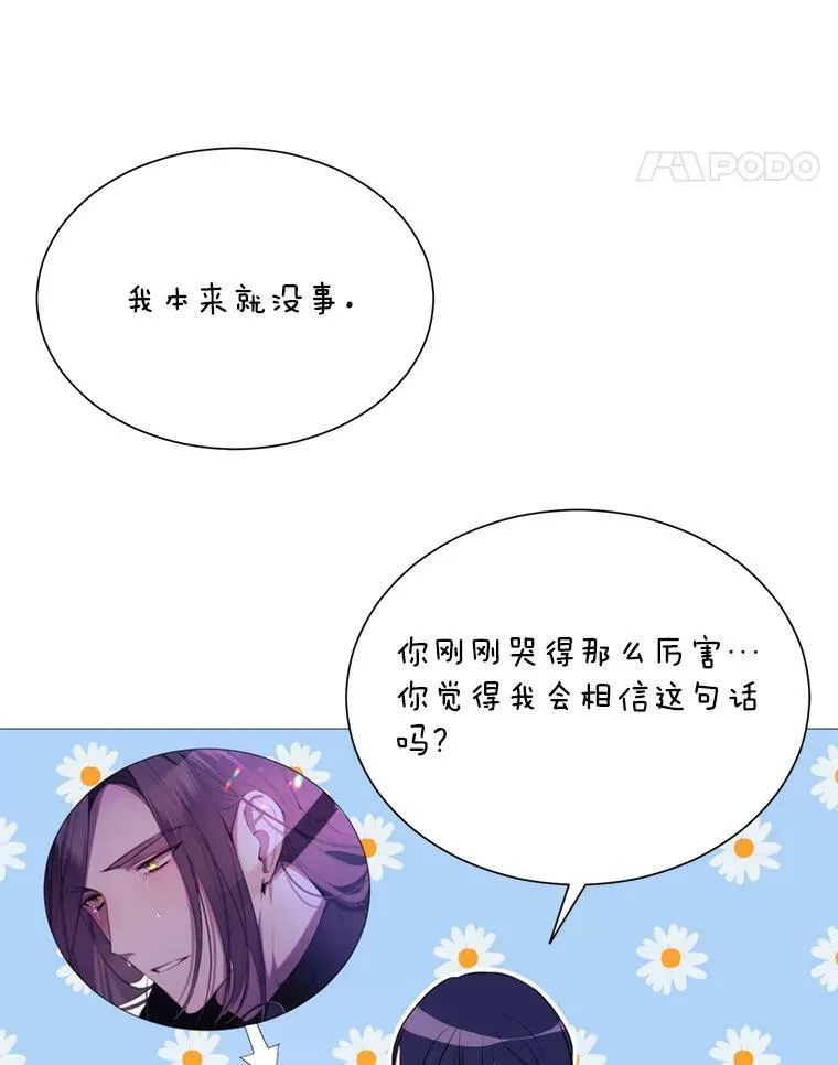 41.找回记忆 第57页