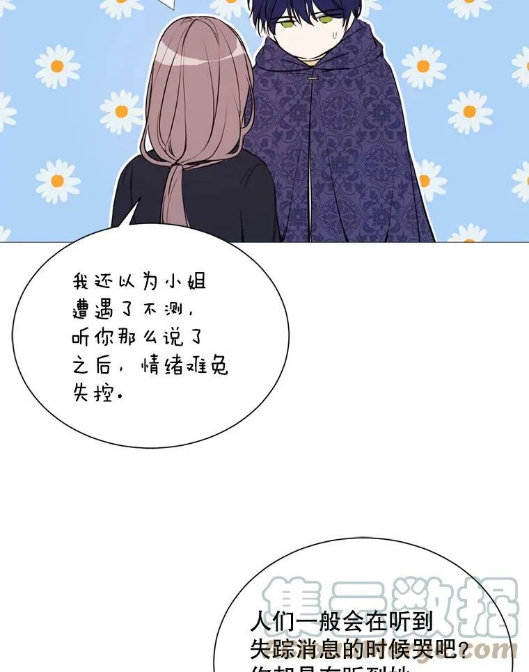 41.找回记忆 第58页