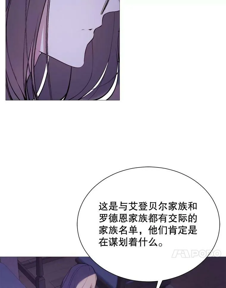 41.找回记忆 第63页