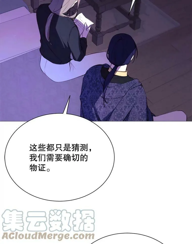 41.找回记忆 第64页