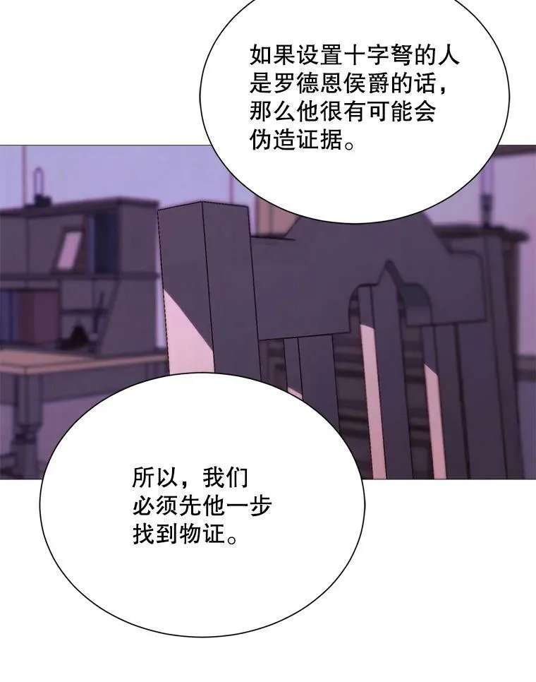 41.找回记忆 第65页