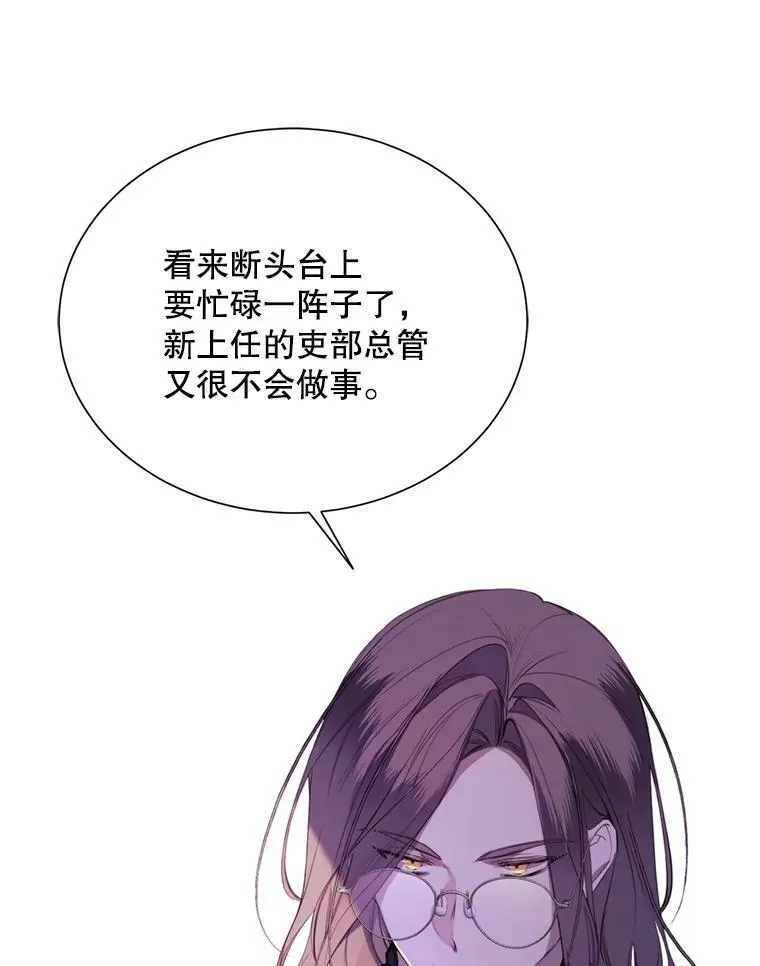 41.找回记忆 第66页