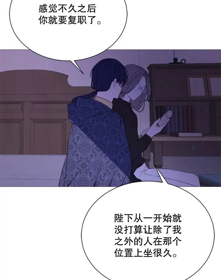 41.找回记忆 第68页
