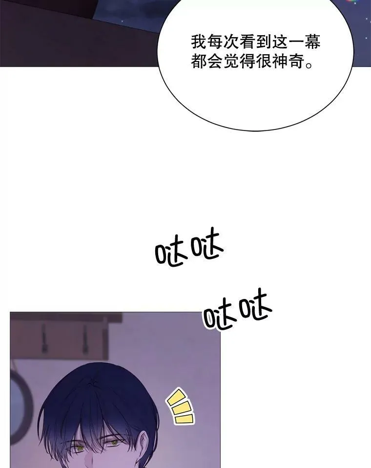 41.找回记忆 第75页