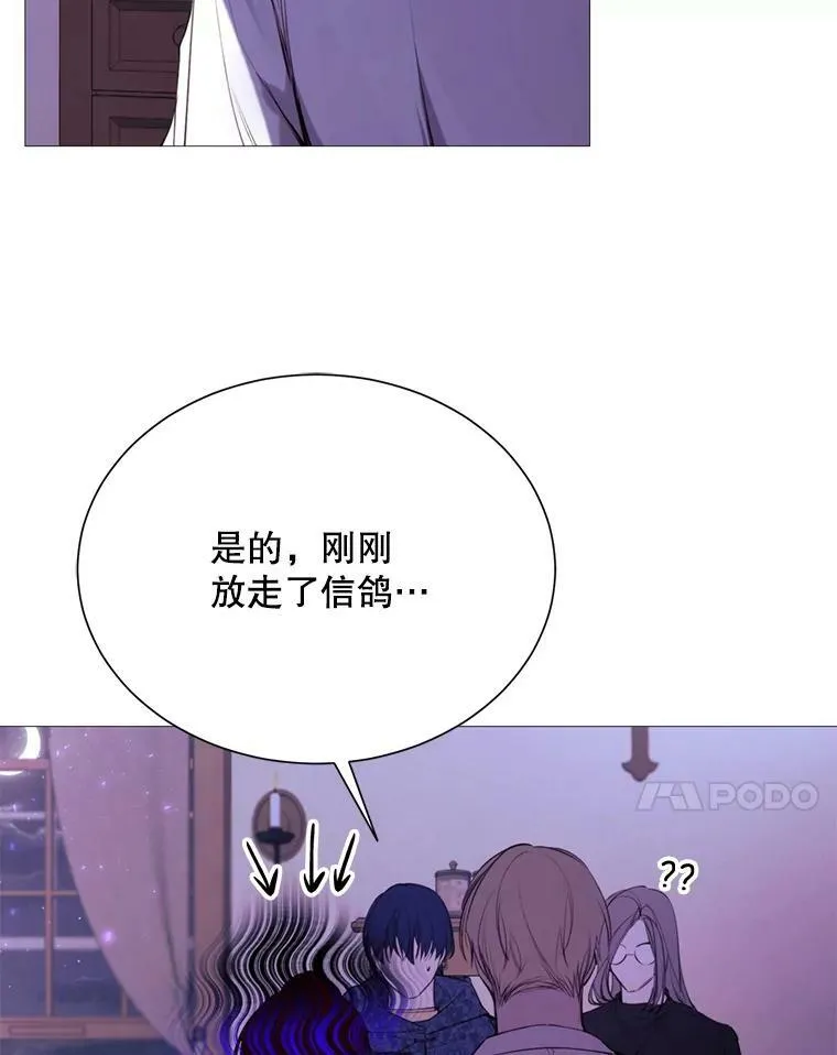 41.找回记忆 第80页