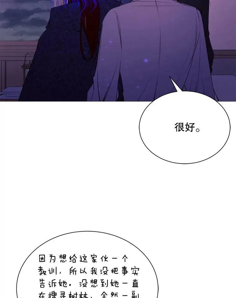 41.找回记忆 第81页