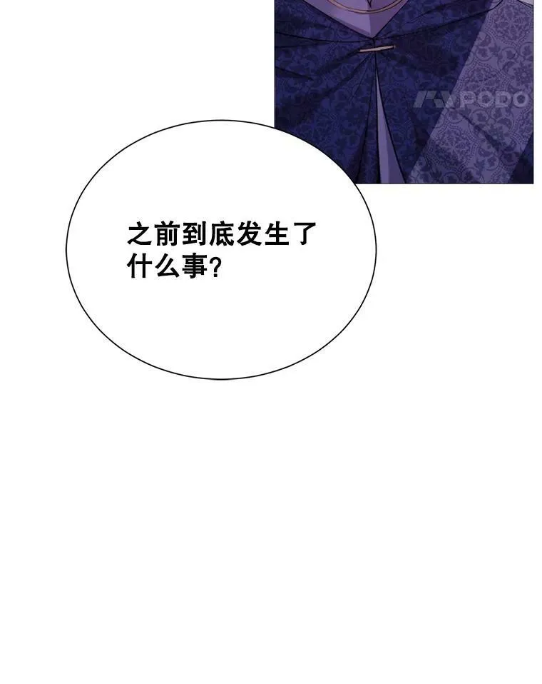 41.找回记忆 第84页