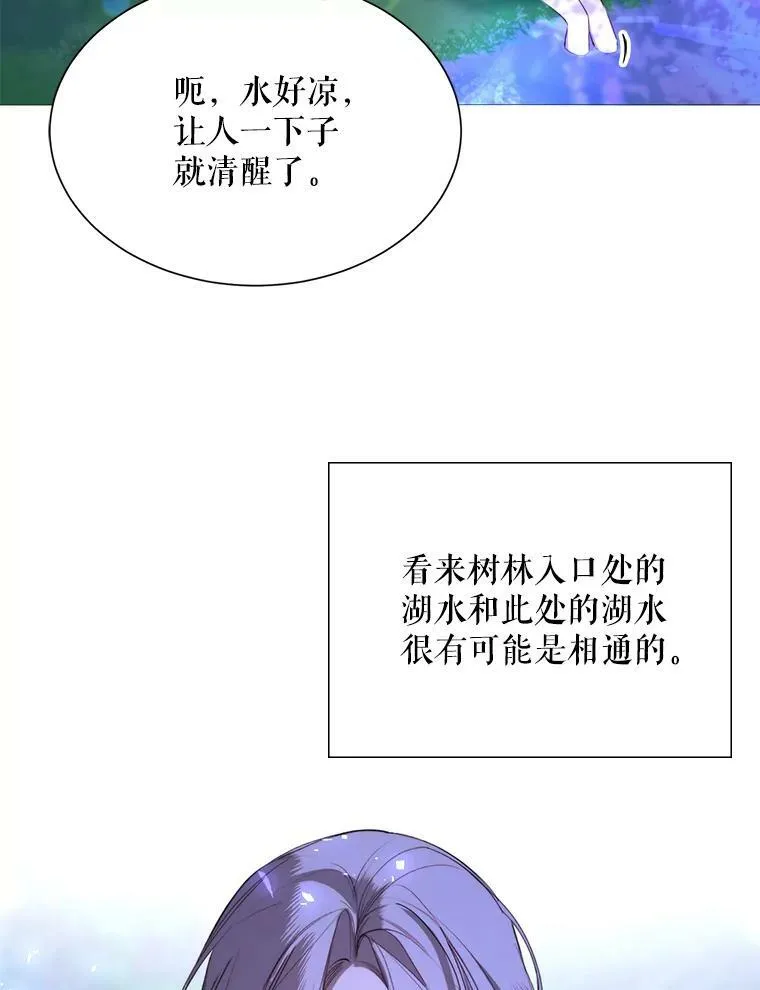 41.找回记忆 第87页