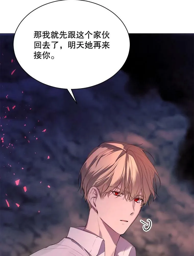 42.平安回归 第21页