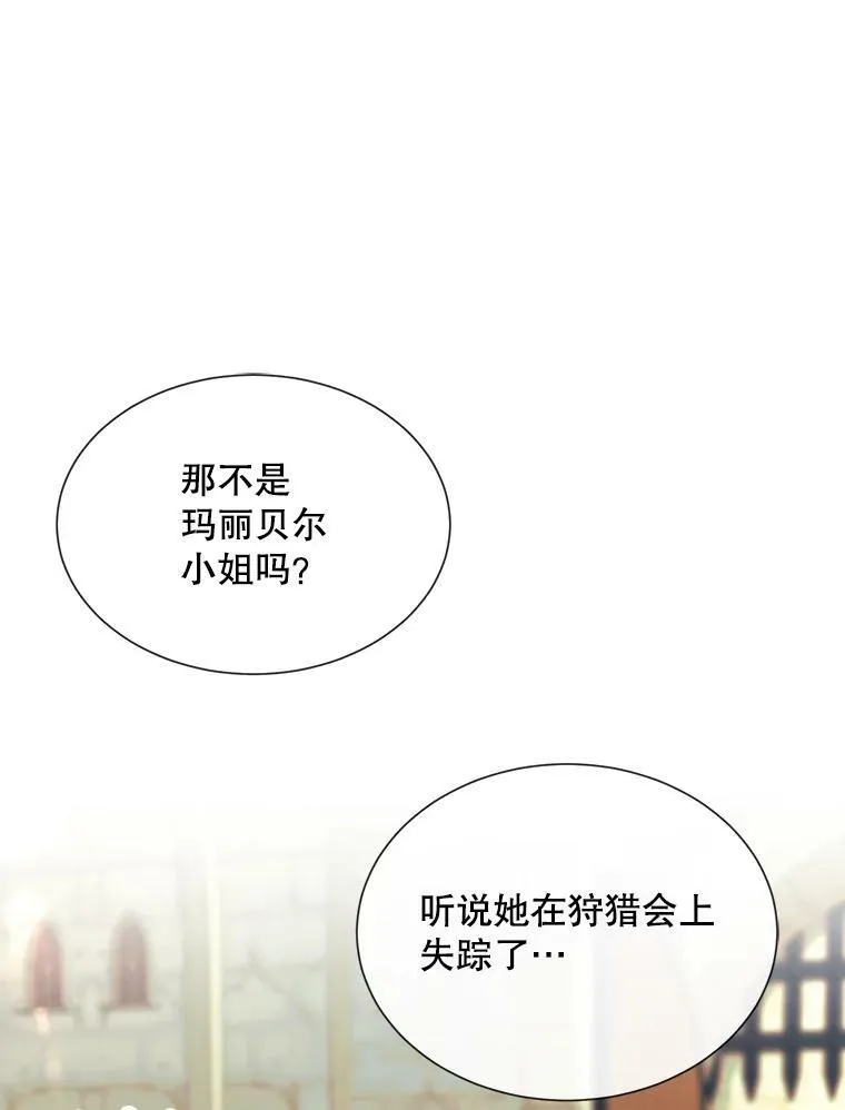 42.平安回归 第29页