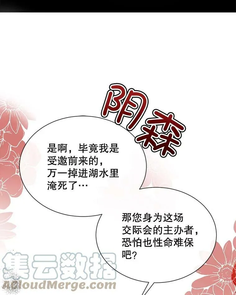 42.平安回归 第46页