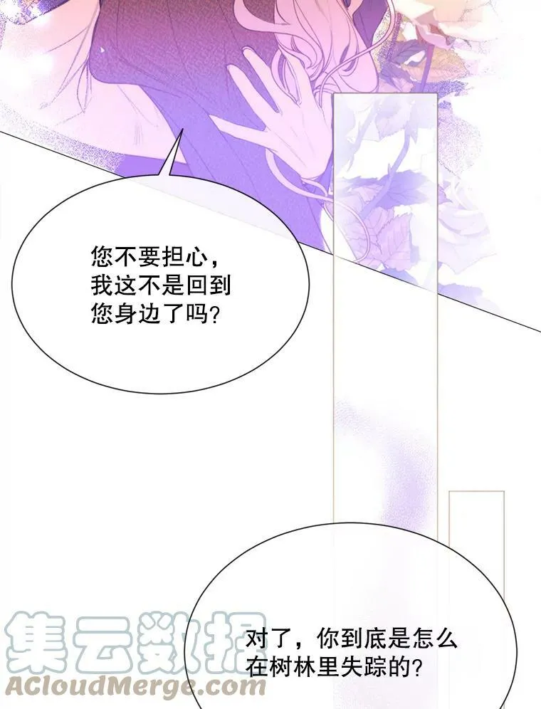 42.平安回归 第55页