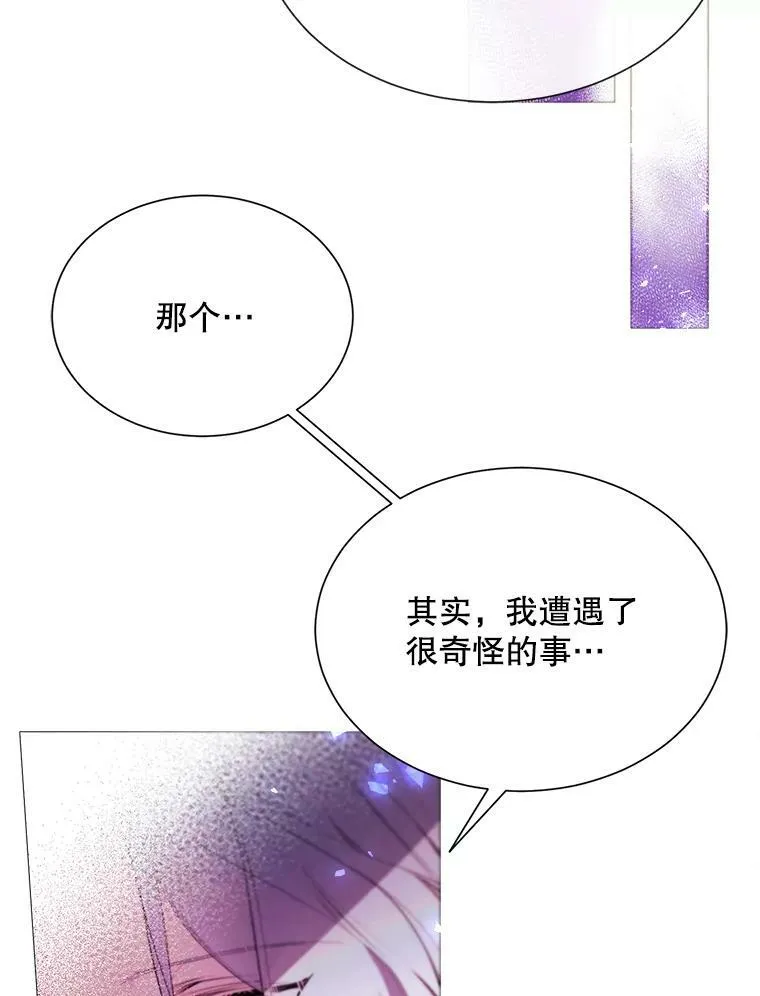 42.平安回归 第56页