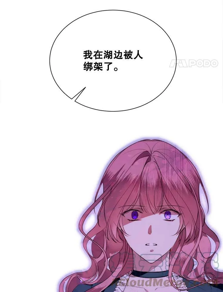 42.平安回归 第58页