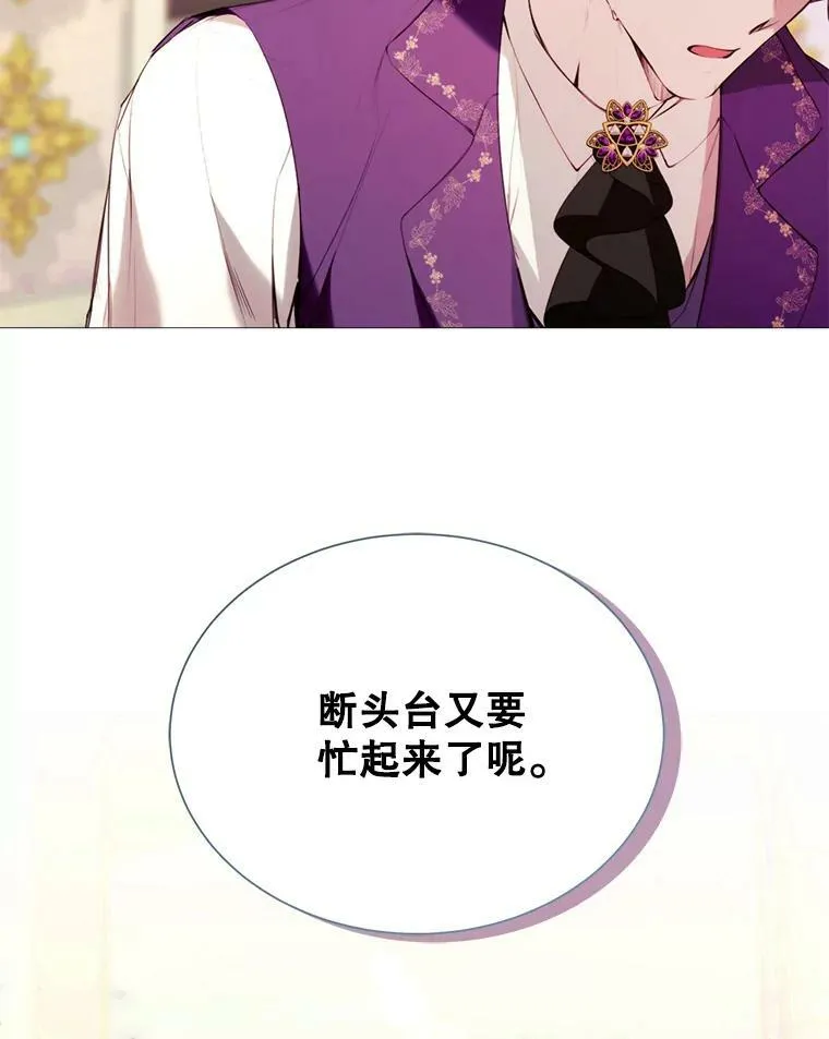 42.平安回归 第77页