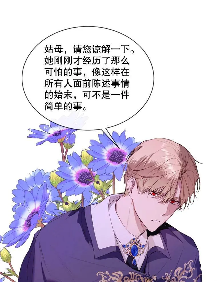 43.计划开始 第14页
