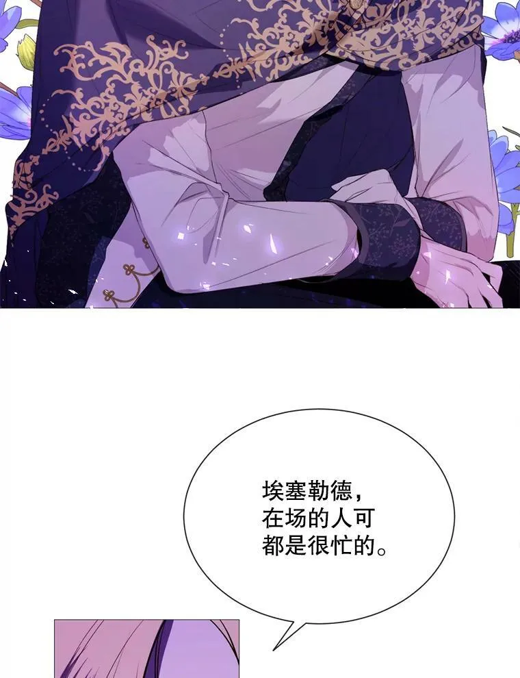 43.计划开始 第15页