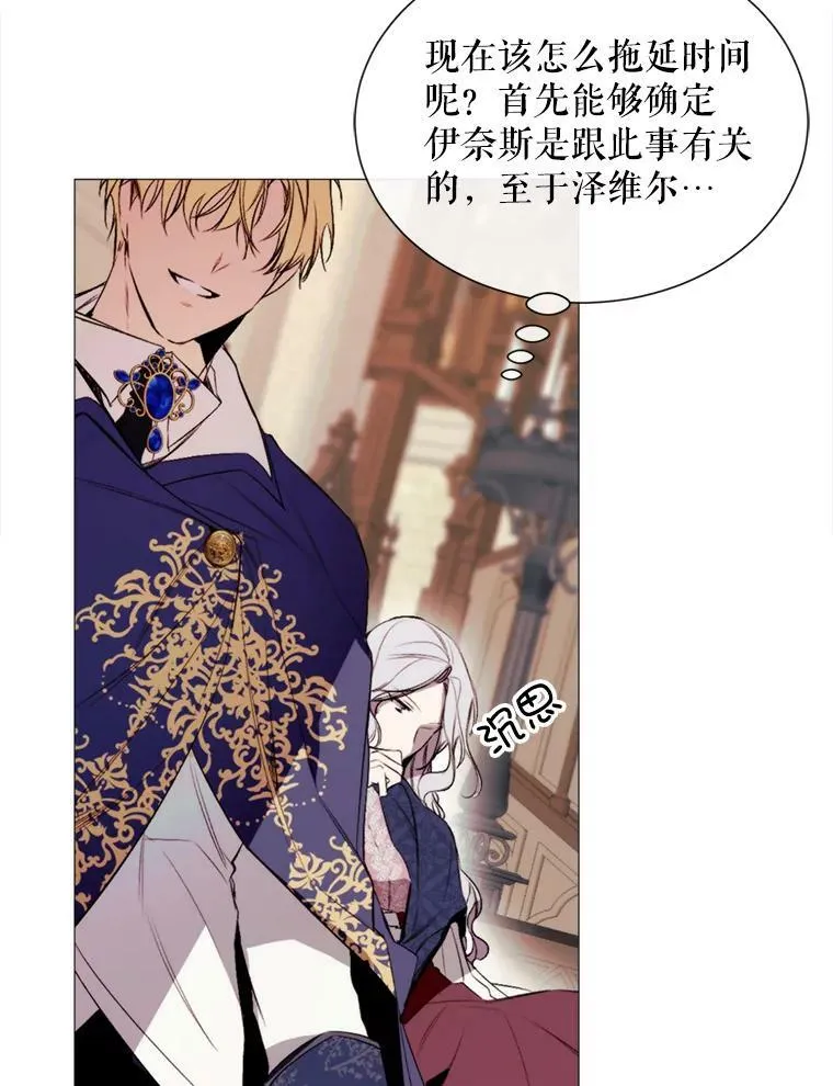 43.计划开始 第21页