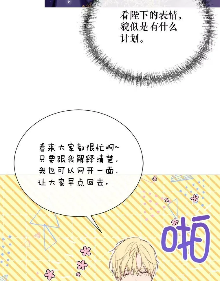 43.计划开始 第29页