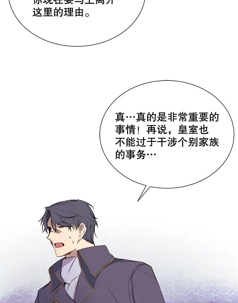 43.计划开始 第32页