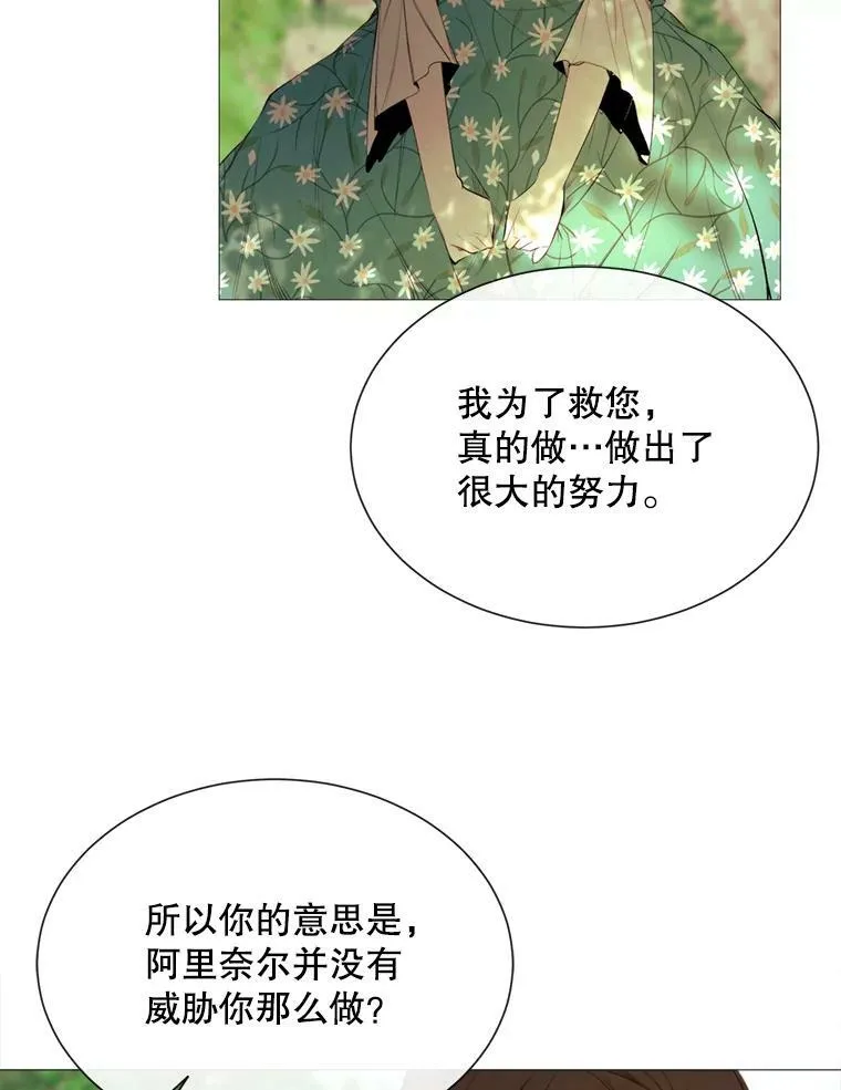 43.计划开始 第72页