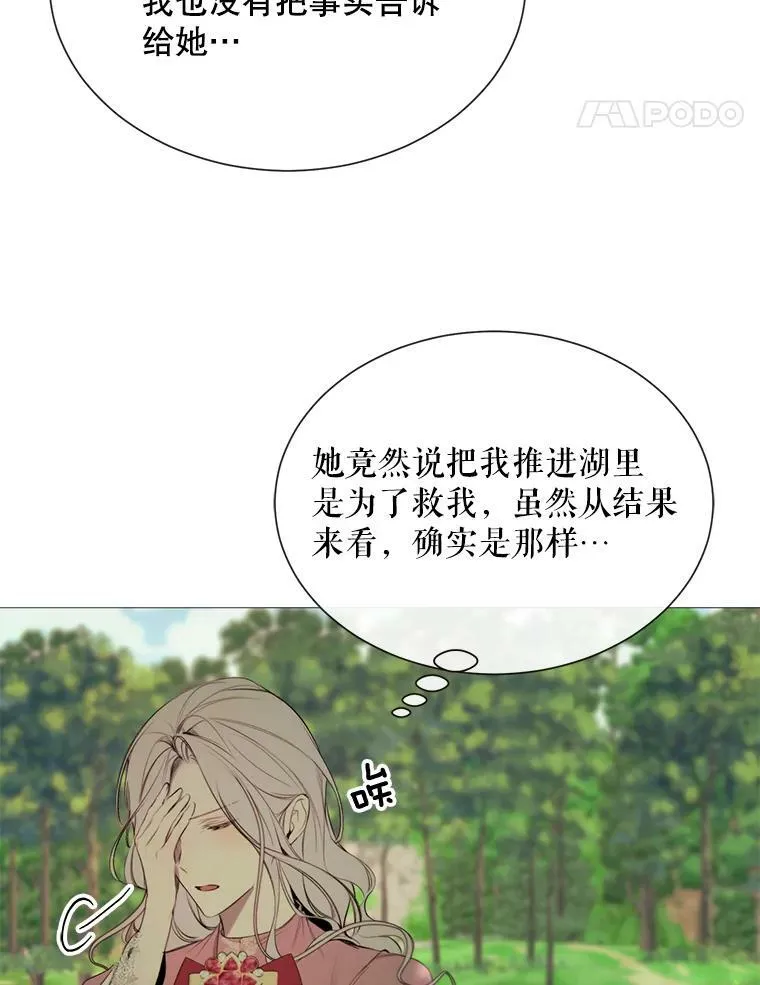 43.计划开始 第74页