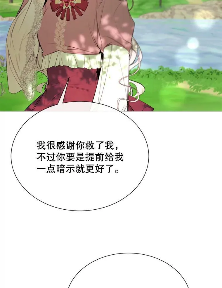43.计划开始 第75页