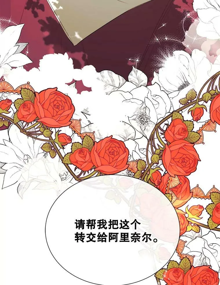 43.计划开始 第78页