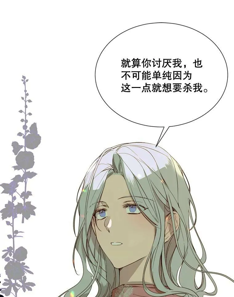 44.最好的选择 第14页