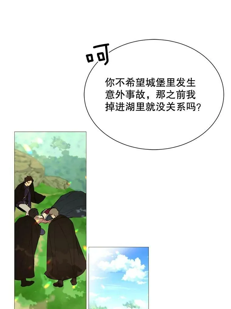 44.最好的选择 第33页