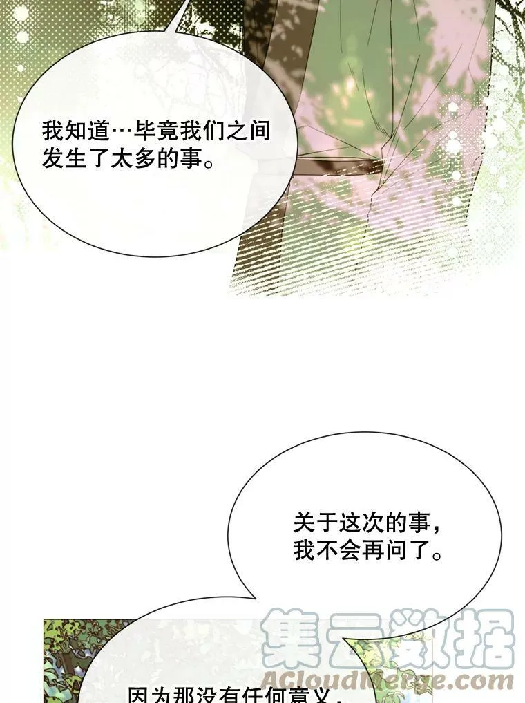 44.最好的选择 第37页