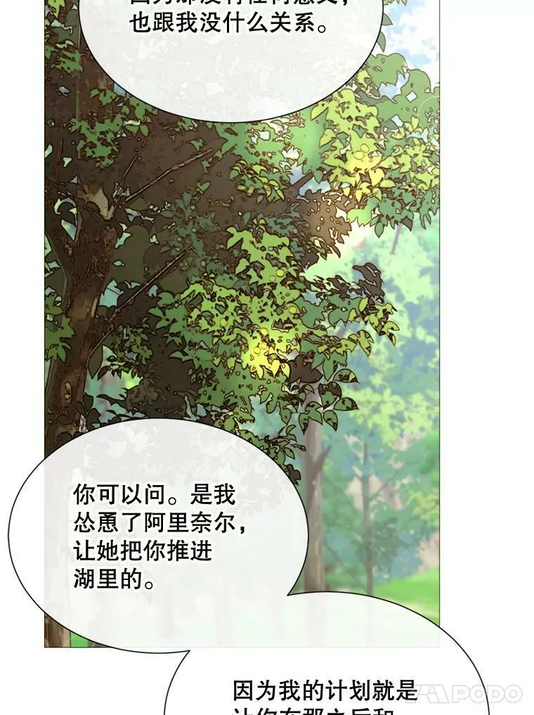 44.最好的选择 第38页