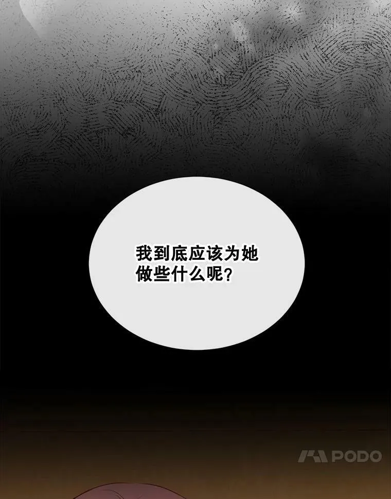 44.最好的选择 第80页