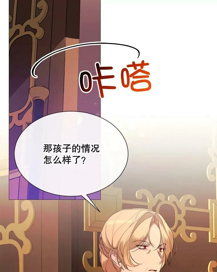45.回宫 第3页