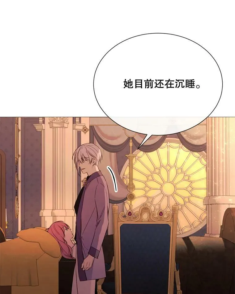 45.回宫 第5页