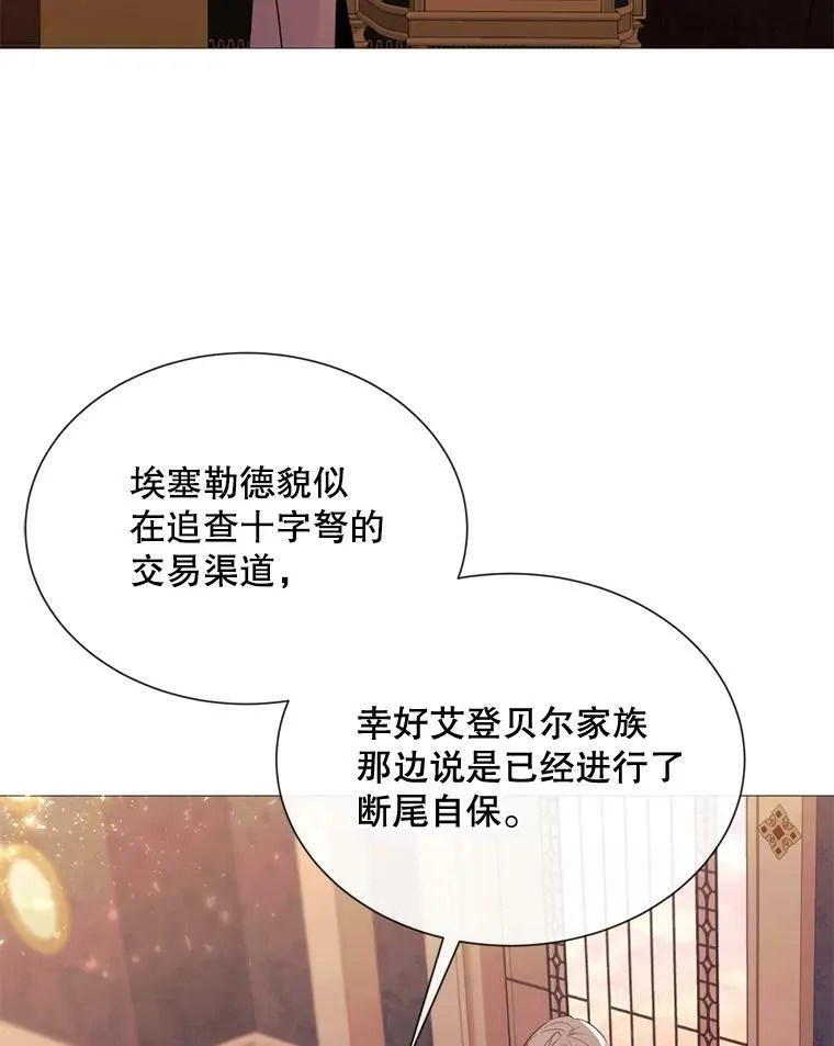 45.回宫 第6页