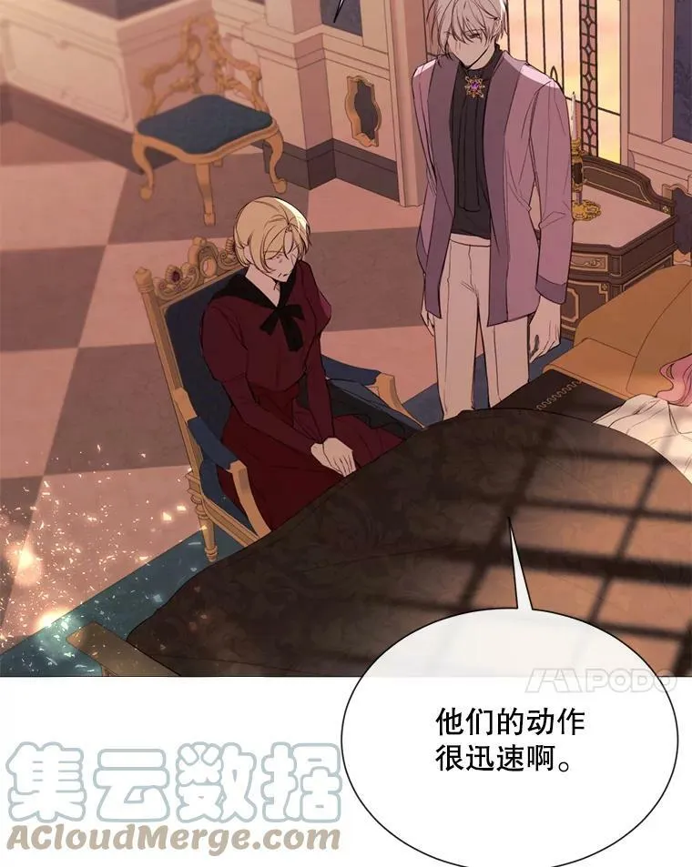 45.回宫 第7页