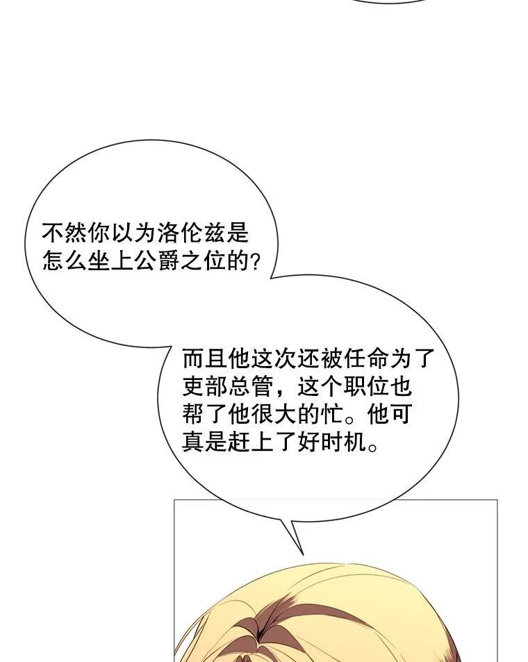 45.回宫 第8页