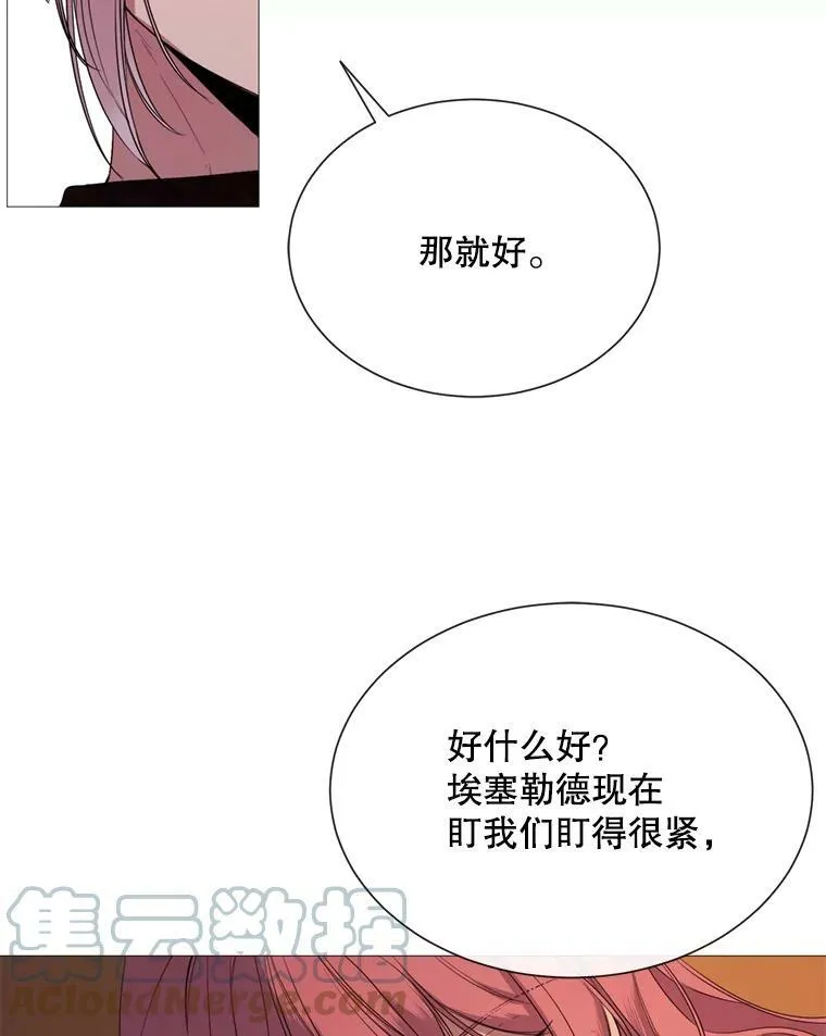 45.回宫 第10页