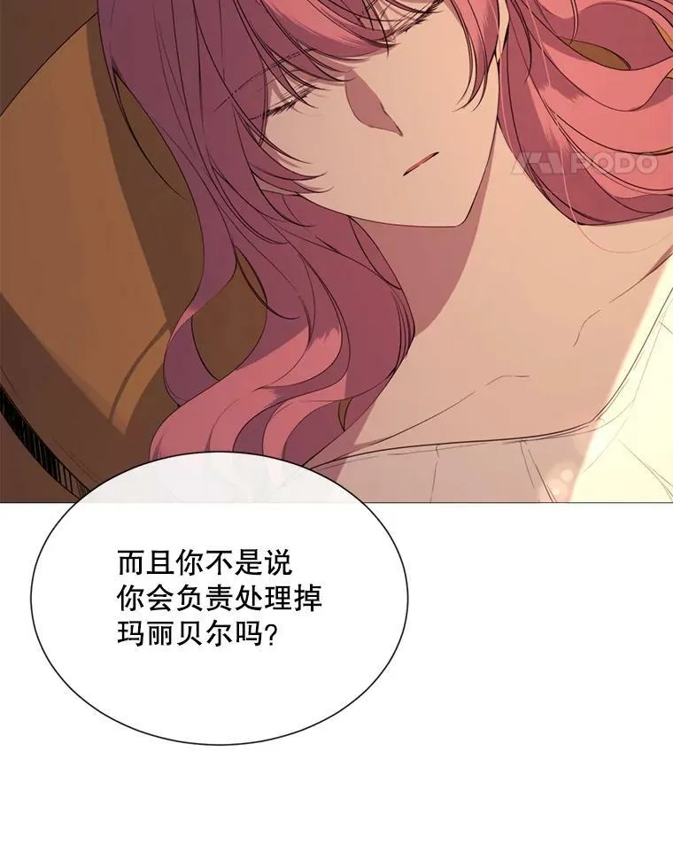 45.回宫 第11页
