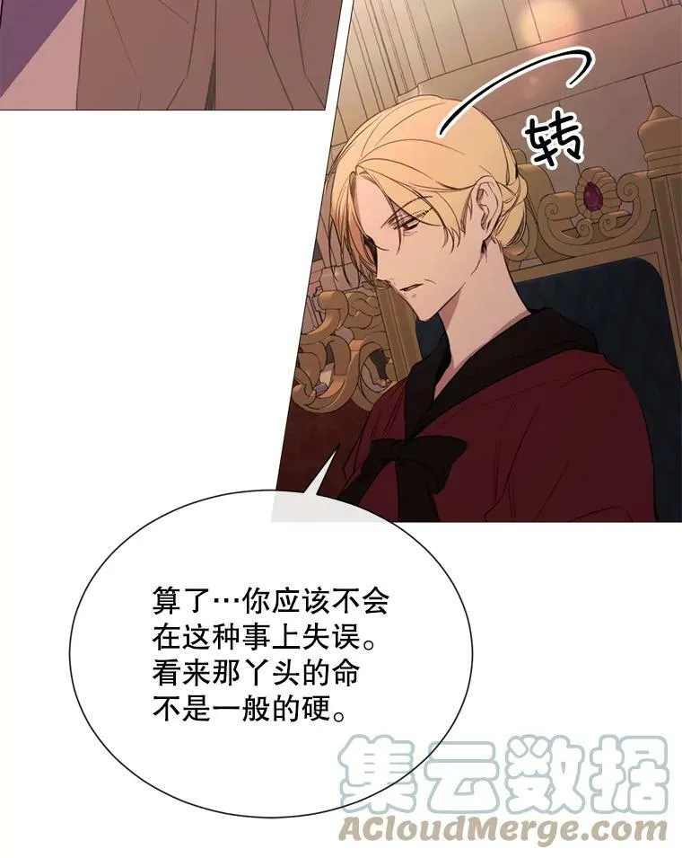 45.回宫 第13页
