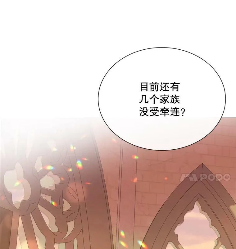 45.回宫 第14页
