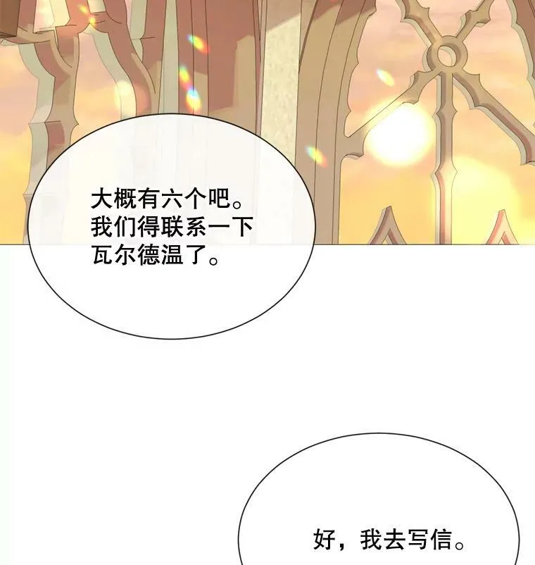 45.回宫 第15页