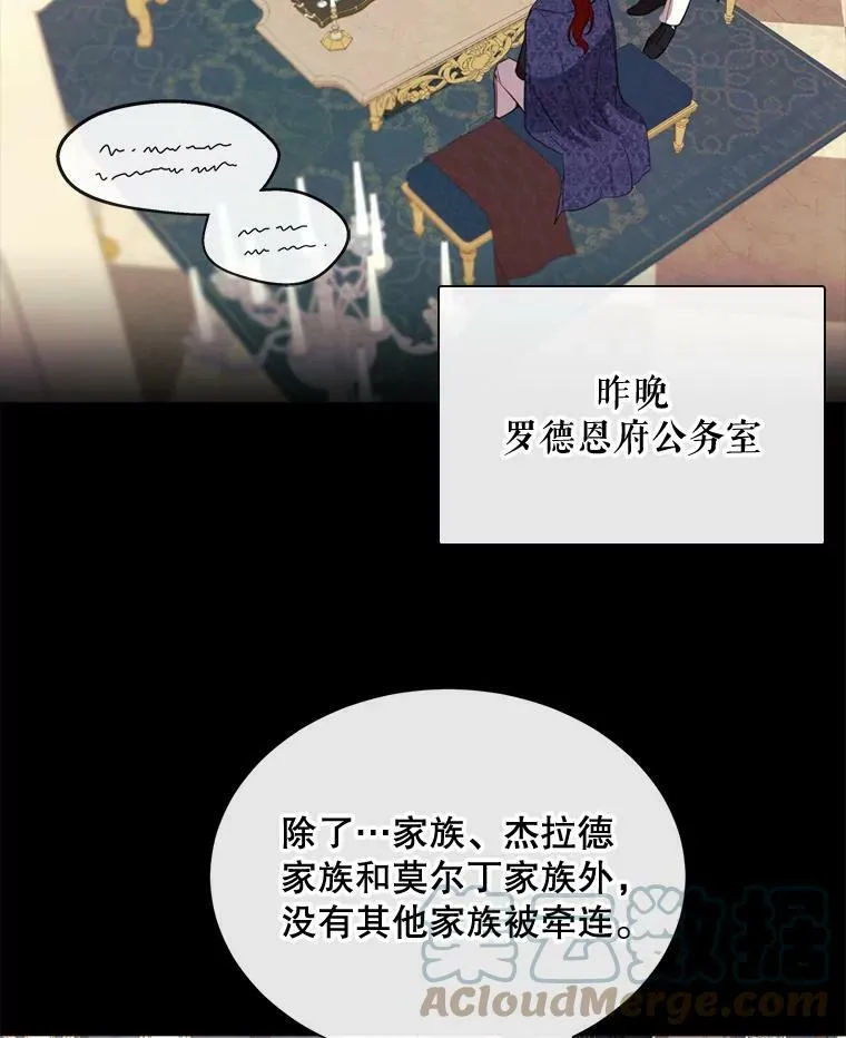 45.回宫 第25页