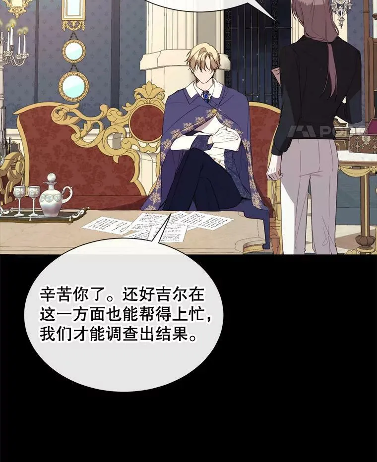 45.回宫 第26页