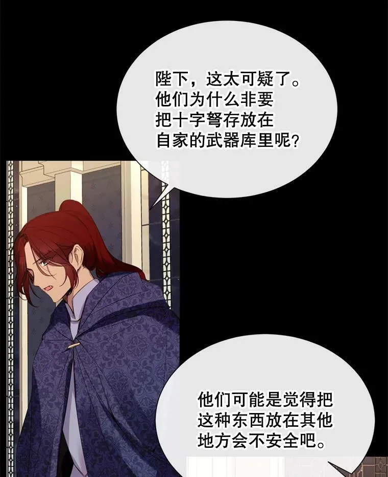 45.回宫 第27页