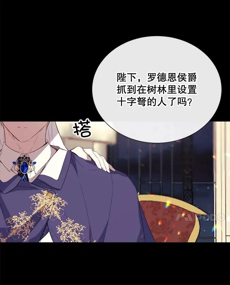 45.回宫 第29页