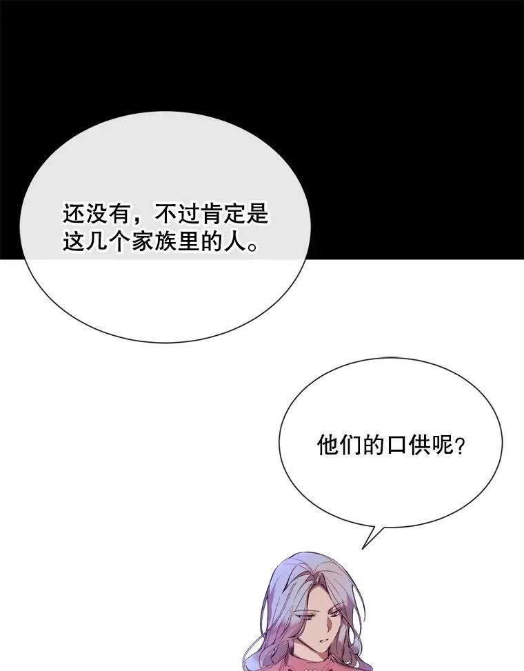 45.回宫 第30页