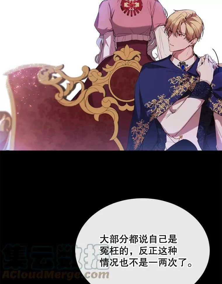 45.回宫 第31页