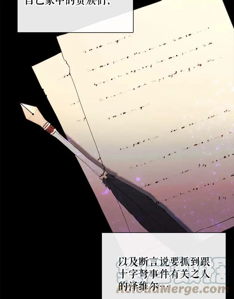 45.回宫 第34页